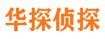 沈河外遇出轨调查取证